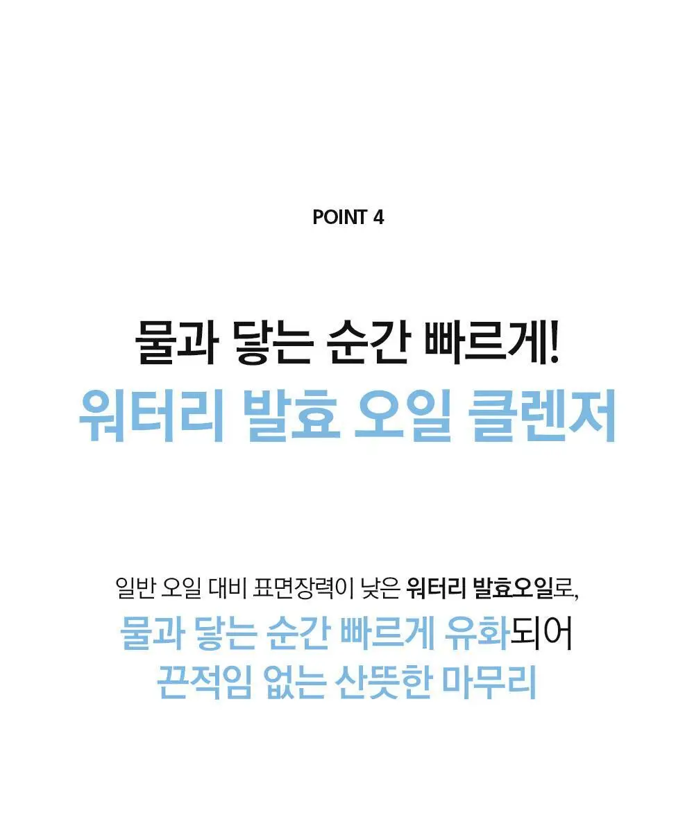 [보습민감/모공세정] 라곰 저자극 마이크로 포어  클렌징 오일 200ml 상세페이지 37